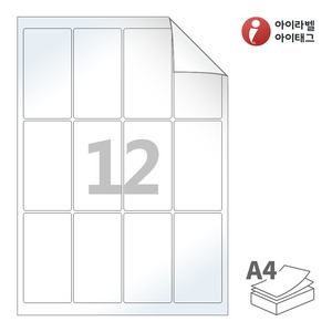 48 x 90 (mm) 아이라벨 RV843LG A4라벨 스티커 라벨지 흰색 광택 시치미 레이저 레이저 프린터 전용