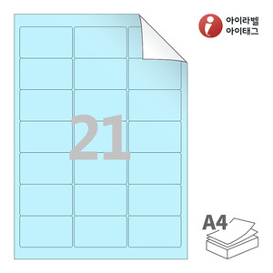 63.4 x 38.2 (mm) 아이라벨 RV237B A4라벨 스티커 라벨지 하늘색 모조 시치미 잉크젯, 레이저 프린터 겸용