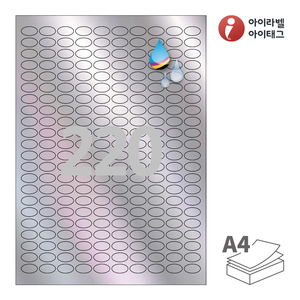 18 x 10 (mm) 타원형아이라벨 CJ588SH A4라벨 스티커 라벨지 은색 홀로그램 방수 잉크젯, 잉크젯 프린터 전용