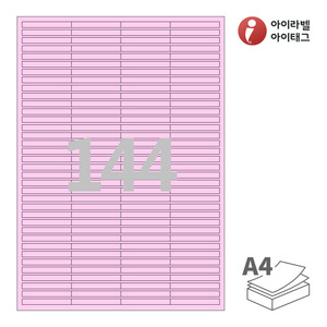 아이라벨 CL944P A4라벨 스티커 라벨지 분홍색 모조 잉크젯, 레이저 프린터 겸용