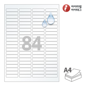 45.9 x 11.17 (mm)아이라벨 CL541TT A4라벨 스티커 라벨지 투명(25μm) 방수 레이저, 레이저 프린터 전용