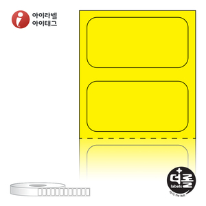 20 x 10 (mm)더롤라벨 RS2010YDT 노란색 감열라벨 - 리본 불필요