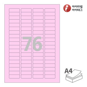 아이라벨 CL876P A4라벨 스티커 라벨지 분홍색 모조 잉크젯, 레이저 프린터 겸용