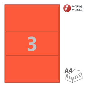 아이라벨 CL213TR A4라벨 스티커 라벨지 빨간색 모조 잉크젯, 레이저 프린터 겸용