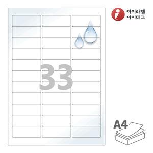 62 x 23.95 (mm)아이라벨 CL231WP A4라벨 스티커 라벨지 흰색(50μm) 광택 방수 레이저, 레이저 프린터 전용
