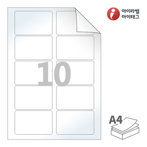 84.5 x 53.5 (mm) 아이라벨 RV425LG A4라벨 스티커 라벨지 흰색 광택 시치미 레이저 레이저 프린터 전용