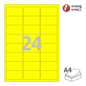 아이라벨 CL438TY A4라벨 스티커 라벨지 노란색 모조 잉크젯, 레이저 프린터 겸용