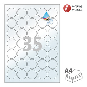 Φ36 (mm) 원형아이라벨 CJ535TU A4라벨 스티커 라벨지 반투명 방수 잉크젯, 잉크젯 프린터 전용