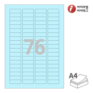 아이라벨 CL876B A4라벨 스티커 라벨지 하늘색 모조 잉크젯, 레이저 프린터 겸용
