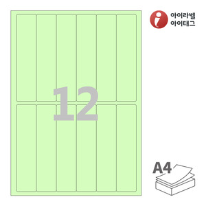아이라벨 CL262G A4라벨 스티커 라벨지 연녹색 모조 잉크젯, 레이저 프린터 겸용