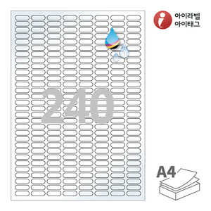 22 x 7.5 (mm) 타원형아이라벨 CJ240LU A4라벨 스티커 라벨지 흰색 광택 방수 잉크젯, 잉크젯 프린터 전용