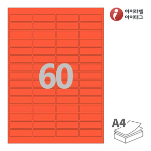 아이라벨 CL560TR A4라벨 스티커 라벨지 빨간색 모조 잉크젯, 레이저 프린터 겸용