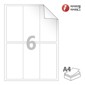 65 x 140 (mm)아이라벨 RV232 A4라벨 스티커 라벨지 흰색 모조 시치미 잉크젯, 레이저 프린터 겸용