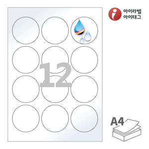 Φ60 (mm) 원형아이라벨 CJ634LU A4라벨 스티커 라벨지 흰색 광택 방수 잉크젯, 잉크젯 프린터 전용