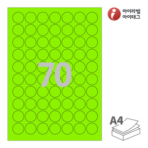 아이라벨 CL570TG A4라벨 스티커 라벨지 녹색 모조 잉크젯, 레이저 프린터 겸용