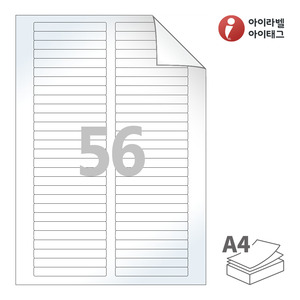 80 x 10 (mm) 아이라벨 RV656LG A4라벨 스티커 라벨지 흰색 광택 시치미 레이저 레이저 프린터 전용