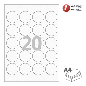 Φ45 (mm) 원형아이라벨 CL520HJ 스티커 라벨지 흰색 한지 잉크젯, 레이저 프린터 겸용