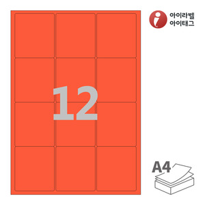 아이라벨 CL234TR A4라벨 스티커 라벨지 빨간색 모조 잉크젯, 레이저 프린터 겸용