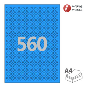 Φ8 (mm) 원형아이라벨 CL460TB 스티커 라벨지 파란색 모조 잉크젯, 레이저 프린터 겸용