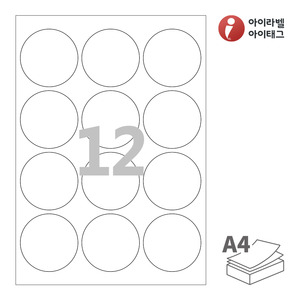 Φ63.7 (mm) 원형아이라벨 CL534 A4라벨 스티커 라벨지 흰색 모조 잉크젯, 레이저 프린터 겸용