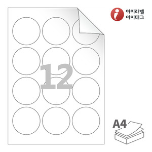 아이라벨 RV634 A4라벨 스티커 라벨지 흰색 모조 시치미 잉크젯, 레이저 프린터 겸용