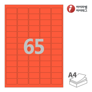 아이라벨 CL551TR A4라벨 스티커 라벨지 빨간색 모조 잉크젯, 레이저 프린터 겸용