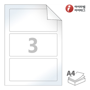 175 x 83 (mm) 아이라벨 RV916LG A4라벨 스티커 라벨지 흰색 광택 시치미 레이저 레이저 프린터 전용