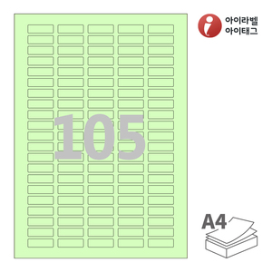 아이라벨 CL505G A4라벨 스티커 라벨지 연녹색 모조 잉크젯, 레이저 프린터 겸용