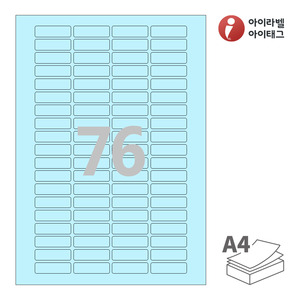 아이라벨 CL976B A4라벨 스티커 라벨지 하늘색 모조 잉크젯, 레이저 프린터 겸용