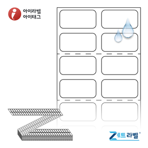 20 x 10 (mm)제트라벨 ZL020010PP 흰색 무광 방수 열전사라벨 - 리본 필요