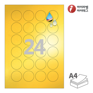 Φ38.1 (mm) 원형아이라벨 CJ546KU A4라벨 스티커 라벨지 금색 광택 방수 잉크젯, 잉크젯 프린터 전용