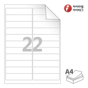 아이라벨 RV522 A4라벨 스티커 라벨지 흰색 모조 시치미 잉크젯, 레이저 프린터 겸용