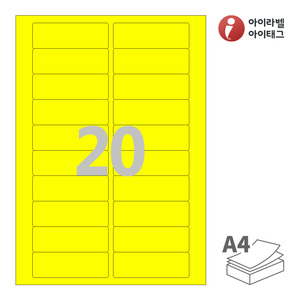 아이라벨 CL220TY A4라벨 스티커 라벨지 노란색 모조 잉크젯, 레이저 프린터 겸용