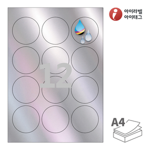 Φ60 (mm) 원형아이라벨 CJ634SH A4라벨 스티커 라벨지 은색 홀로그램 방수 잉크젯, 잉크젯 프린터 전용
