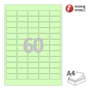 아이라벨 CL562G A4라벨 스티커 라벨지 연녹색 모조 잉크젯, 레이저 프린터 겸용