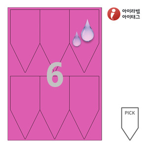 66 x 140.5 (mm)아이태그 TLP0061PP 픽태그 분홍색(195μm) 방수 레이저 레이저 프린터 전용