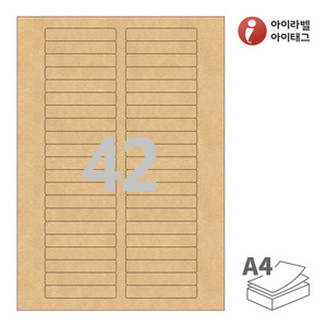 72 x 13 (mm) 아이라벨 CL821KR A4라벨 스티커 라벨지 갈색 크라프트 잉크젯, 레이저 프린터 겸용