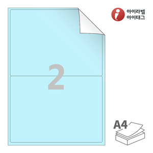 199 x 143.5 (mm) 아이라벨 RV212B A4라벨 스티커 라벨지 하늘색 모조 시치미 잉크젯, 레이저 프린터 겸용
