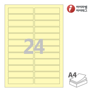 아이라벨 CL824Y A4라벨 스티커 라벨지 연노란색 모조 잉크젯, 레이저 프린터 겸용