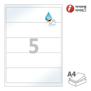 200 x 55 (mm)아이라벨 CJ615LU A4라벨 스티커 라벨지 흰색 광택 방수 잉크젯, 잉크젯 프린터 전용