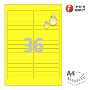 95 x 14 (mm)아이라벨 CL636YMP A4라벨 스티커 라벨지 노란색 무광 방수 레이저, 레이저 프린터 전용