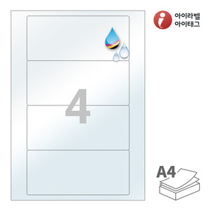 160 x 70 (mm)아이라벨 CJ814TU A4라벨 스티커 라벨지 반투명 방수 잉크젯, 잉크젯 프린터 전용