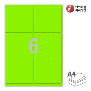 아이라벨 CL223TG A4라벨 스티커 라벨지 녹색 모조 잉크젯, 레이저 프린터 겸용