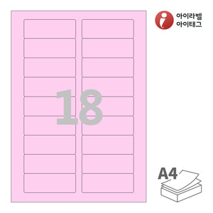 아이라벨 CL829P A4라벨 스티커 라벨지 분홍색 모조 잉크젯, 레이저 프린터 겸용