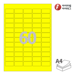 아이라벨 CL562TY A4라벨 스티커 라벨지 노란색 모조 잉크젯, 레이저 프린터 겸용