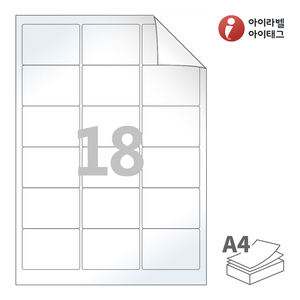 63.5 x 45 (mm) 아이라벨 RV836LG A4라벨 스티커 라벨지 흰색 광택 시치미 레이저 레이저 프린터 전용