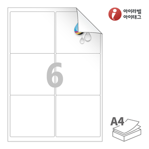 98.8 x 92.7 (mm) 아이라벨 시치미 RV223WU A4라벨 스티커 라벨지 흰색 무광 방수 시치미 잉크젯, 잉크젯 프린터 전용