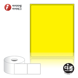 80 x 98 (mm)더롤라벨 RS8098YDT 노란색 감열라벨 - 리본 불필요