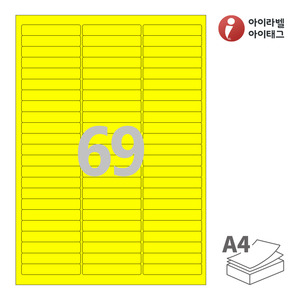 65 x 11.98 (mm)아이라벨 CL969TY 스티커 라벨지 노란색 모조 잉크젯, 레이저 프린터 겸용