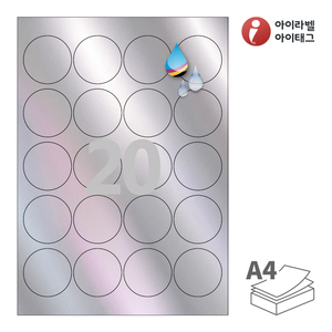 Φ48 (mm) 원형아이라벨 CJ580SH A4라벨 스티커 라벨지 은색 홀로그램 방수 잉크젯, 잉크젯 프린터 전용